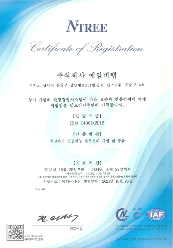 ISO 14001