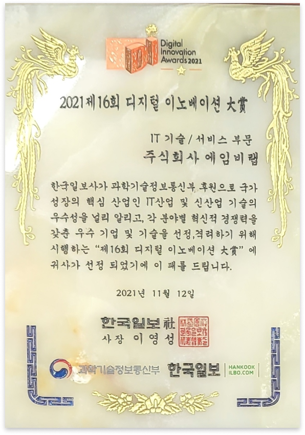 디지털 이노베이션 입상